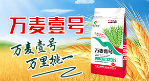 河南萬擔糧農業科技有限公司